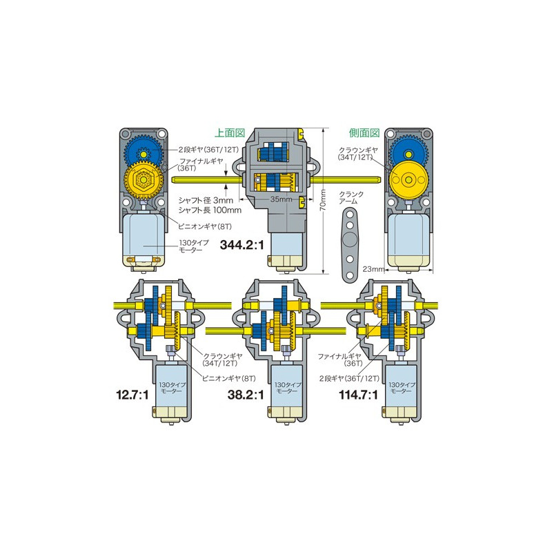 TAMIYA SINGLE GEARBOX (4-SPEED) - NO167