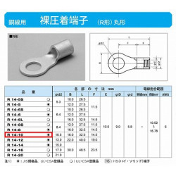 RNB14-10 NON INSULATED RING CONNECTOR 5/PKG